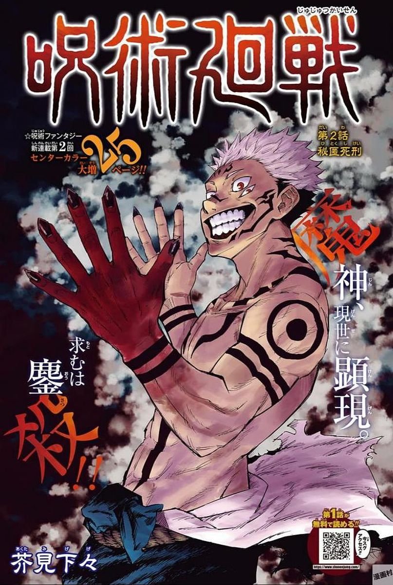 呪術廻戦 Raw Chapter 2