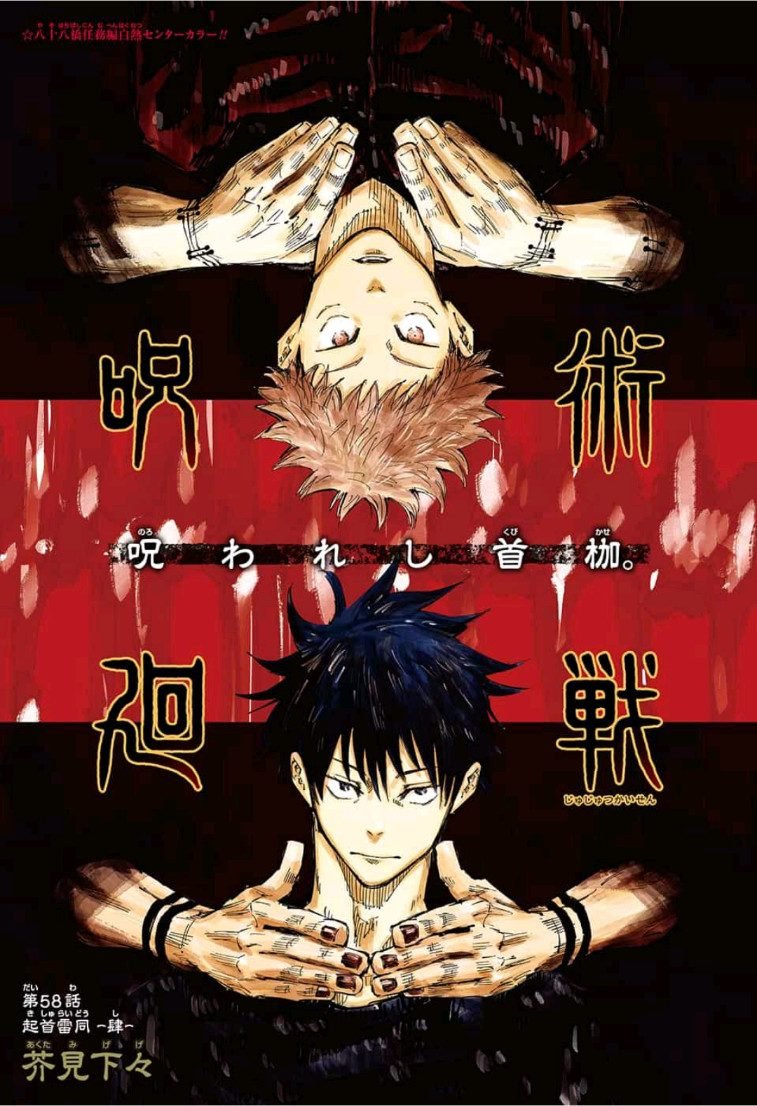 呪術廻戦 Raw Chapter 58