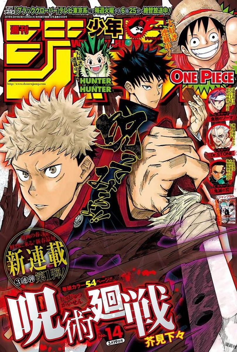 呪術廻戦 Raw Chapter 11