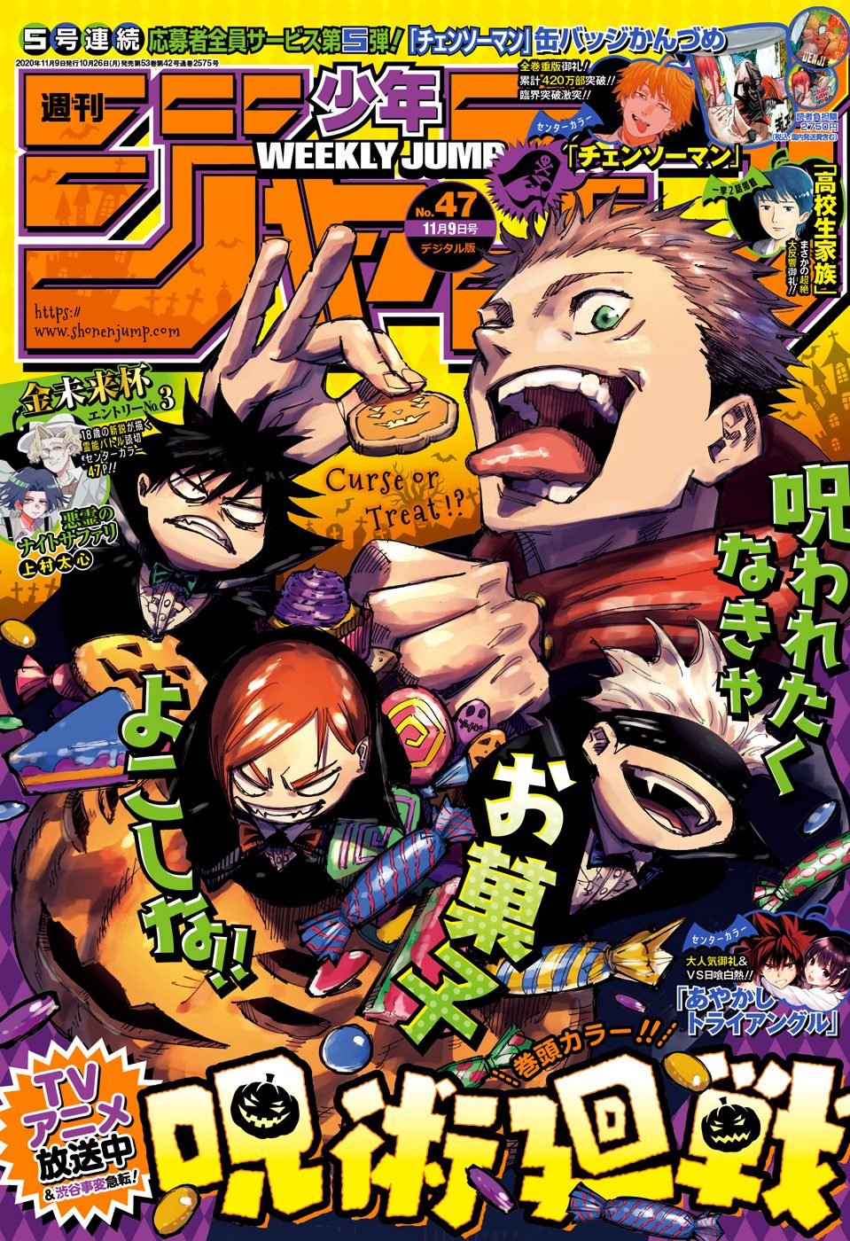 呪術廻戦 Raw Chapter 127