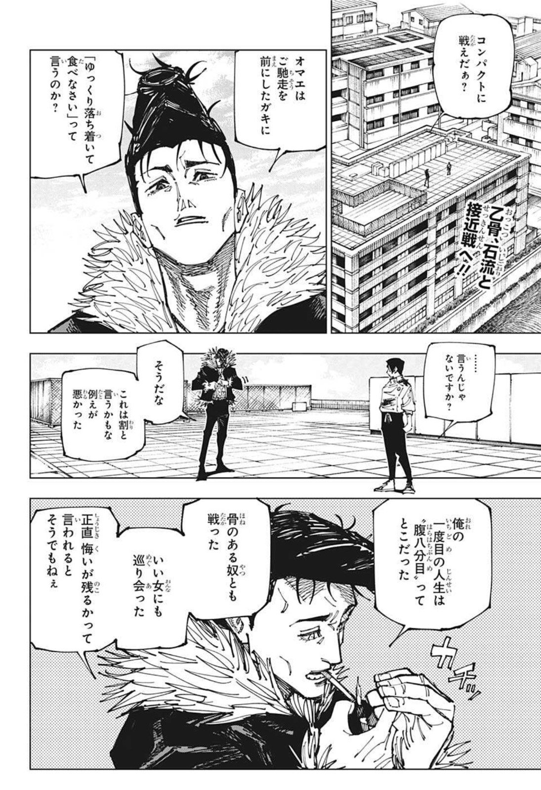 活動歴および当時の関連ビジュアル記録