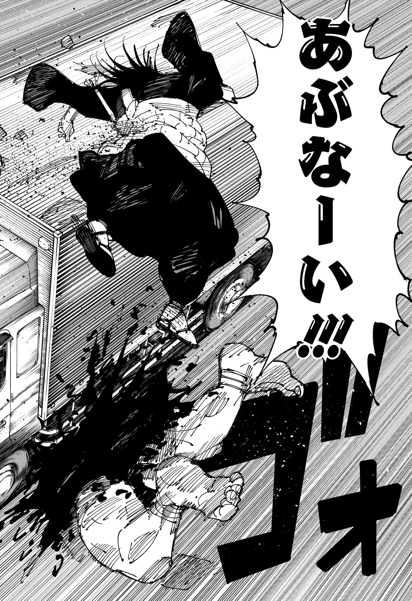 呪術廻戦 242 raw
