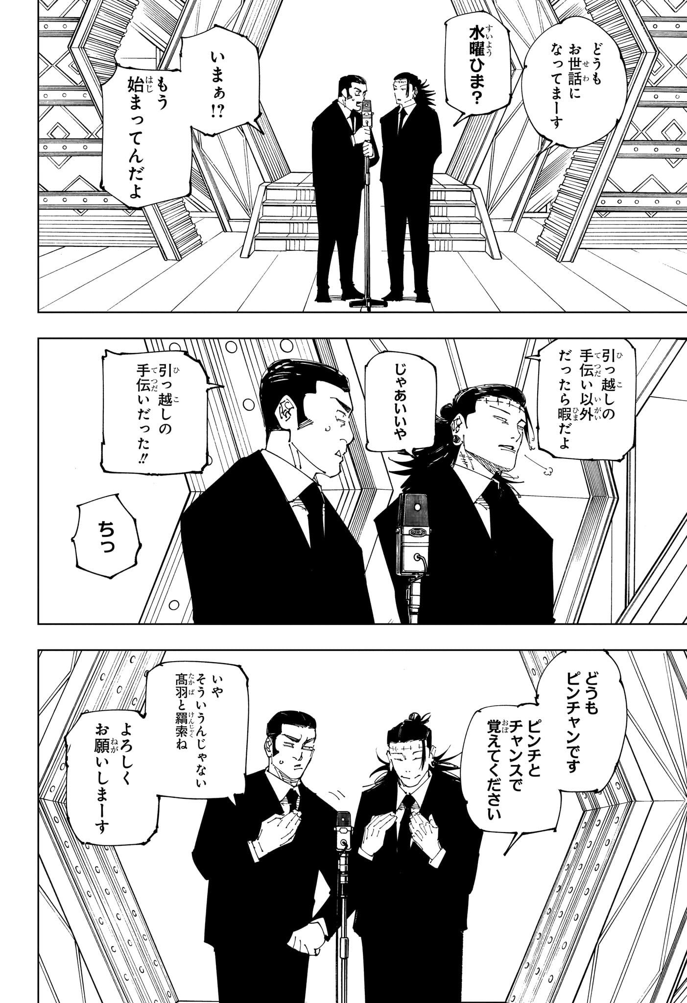 活動歴および当時の関連ビジュアル記録