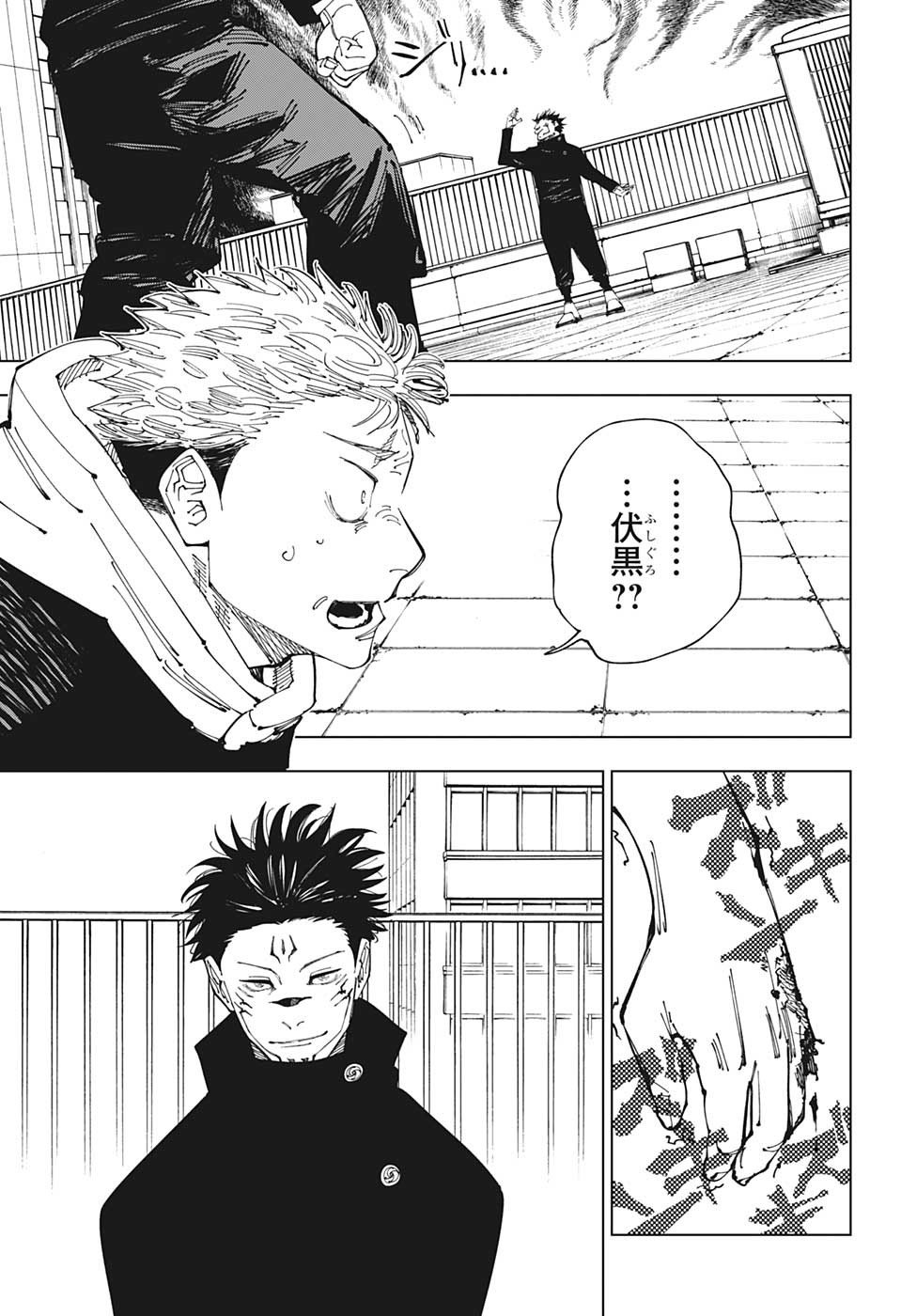 呪術廻戦 Raw Chapter 213