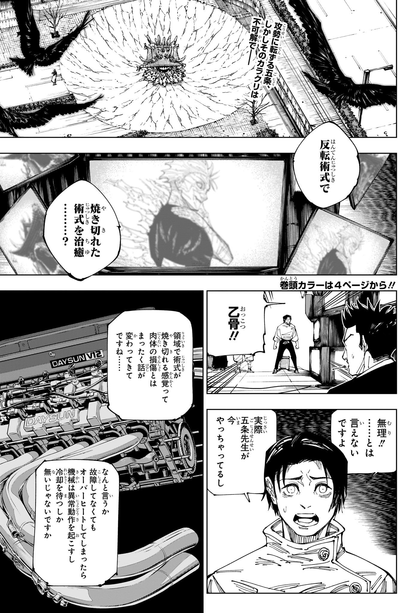 公の場での発言・インタビュー報道記録