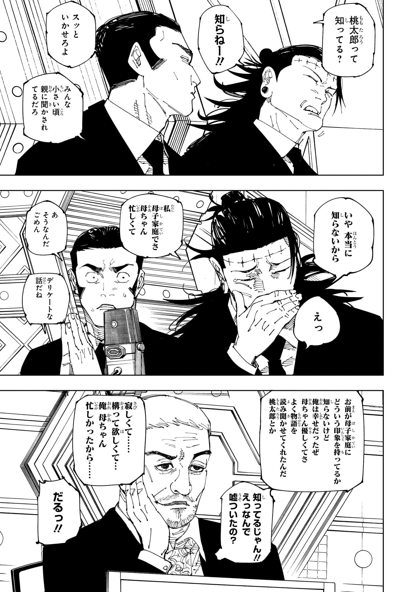 公の場での発言・インタビュー報道記録