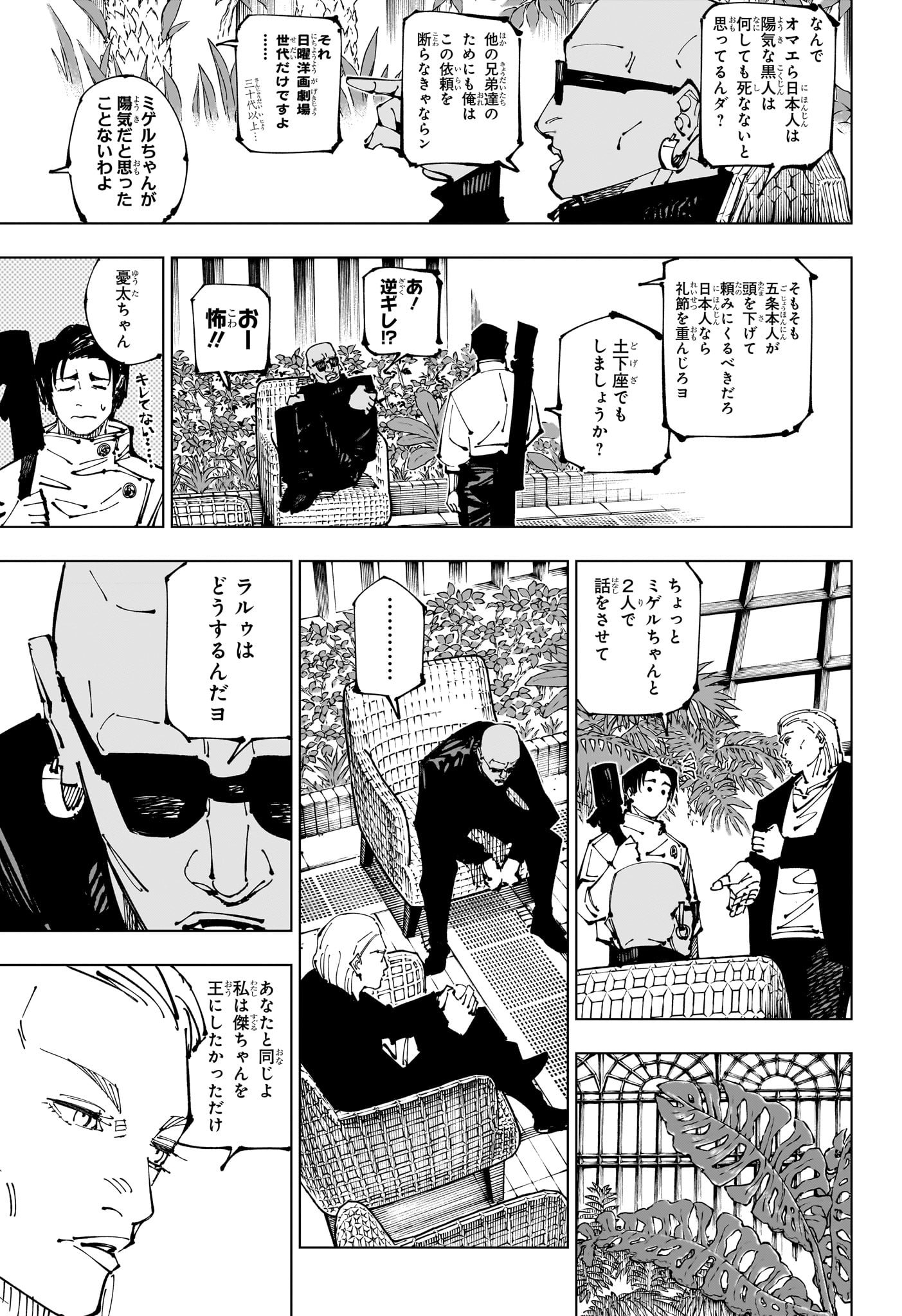 公の場での発言・インタビュー報道記録