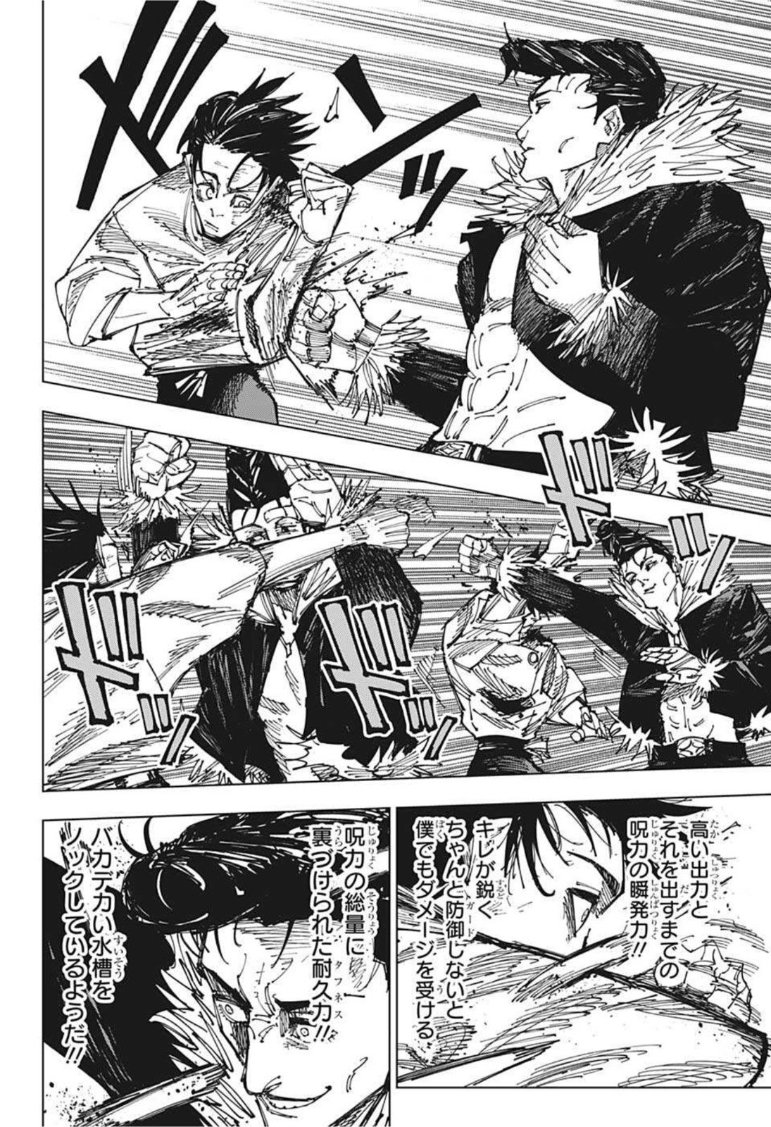 呪術 廻 戦 177 raw