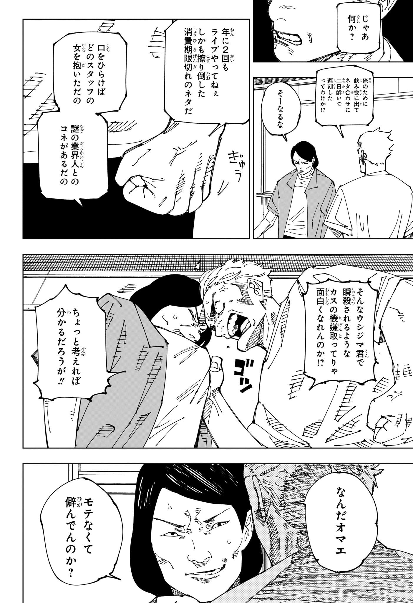 公の場での発言・インタビュー報道記録