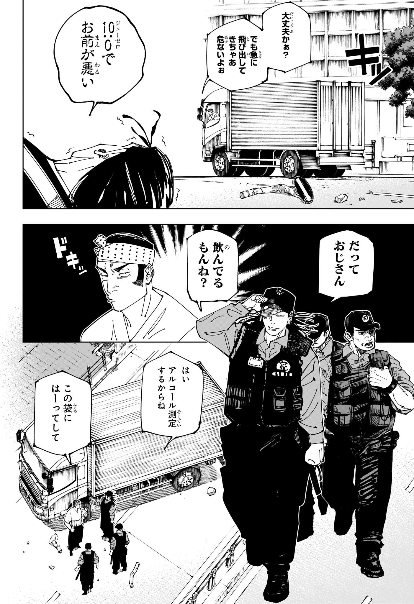公の場での発言・インタビュー報道記録