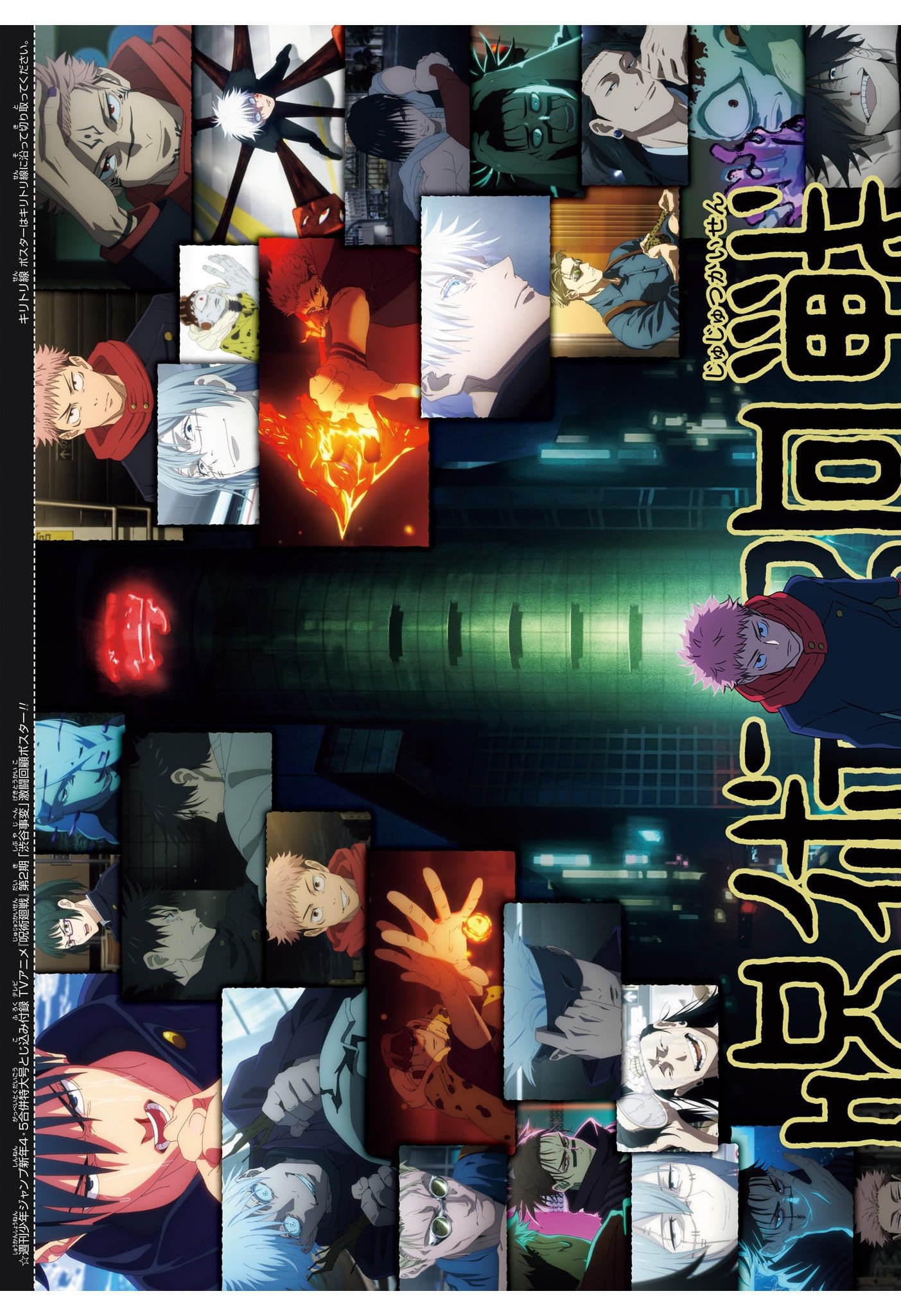 呪術廻戦 246 raw