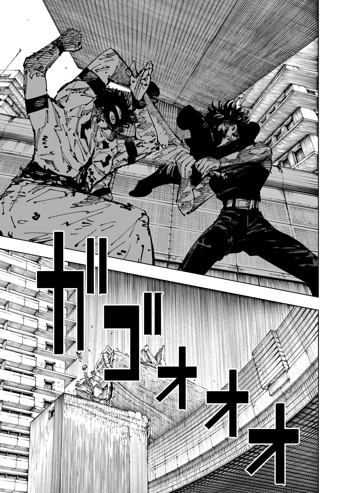 呪術廻戦 raw 253