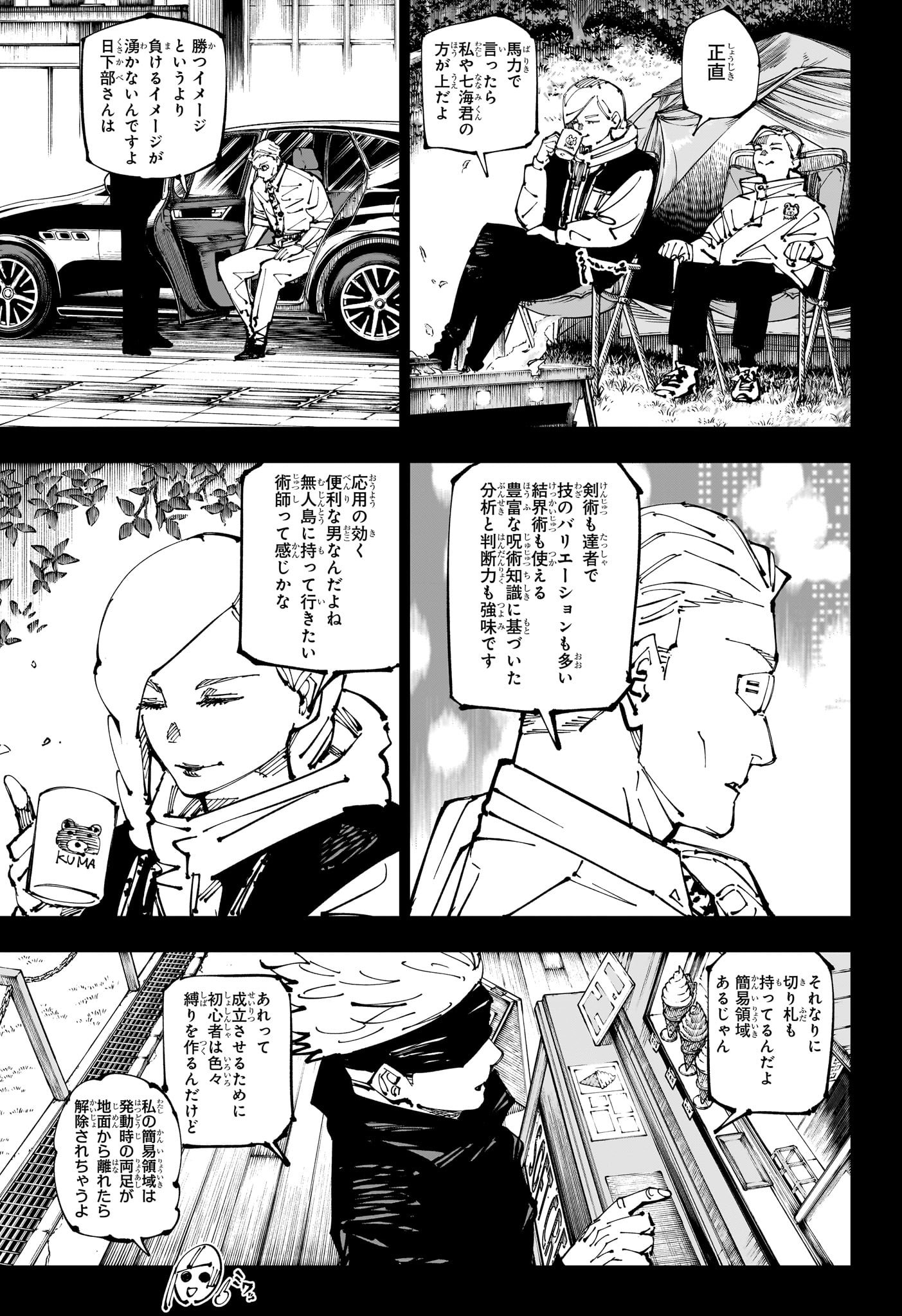 公の場での発言・インタビュー報道記録
