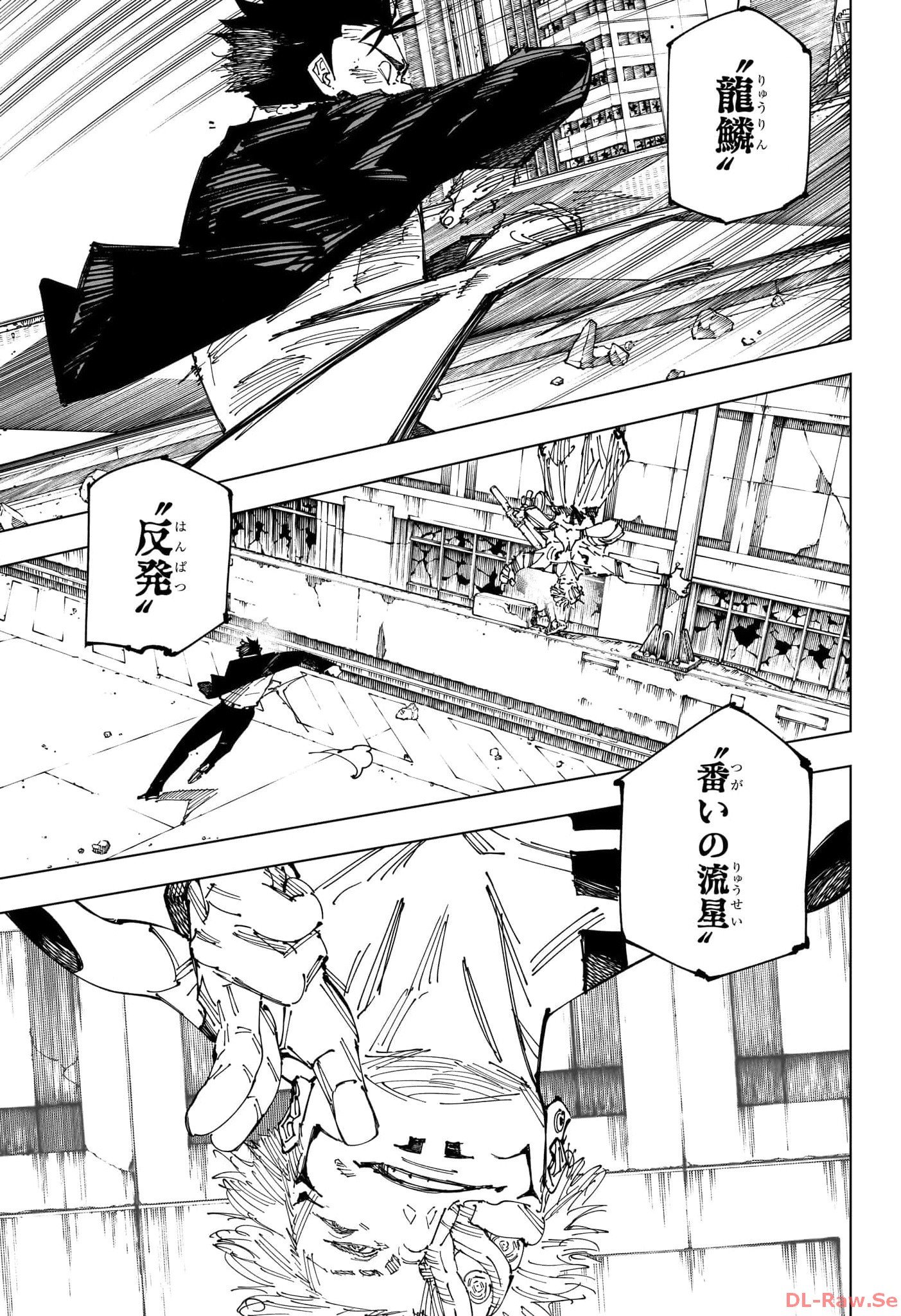 呪術廻戦 247 raw