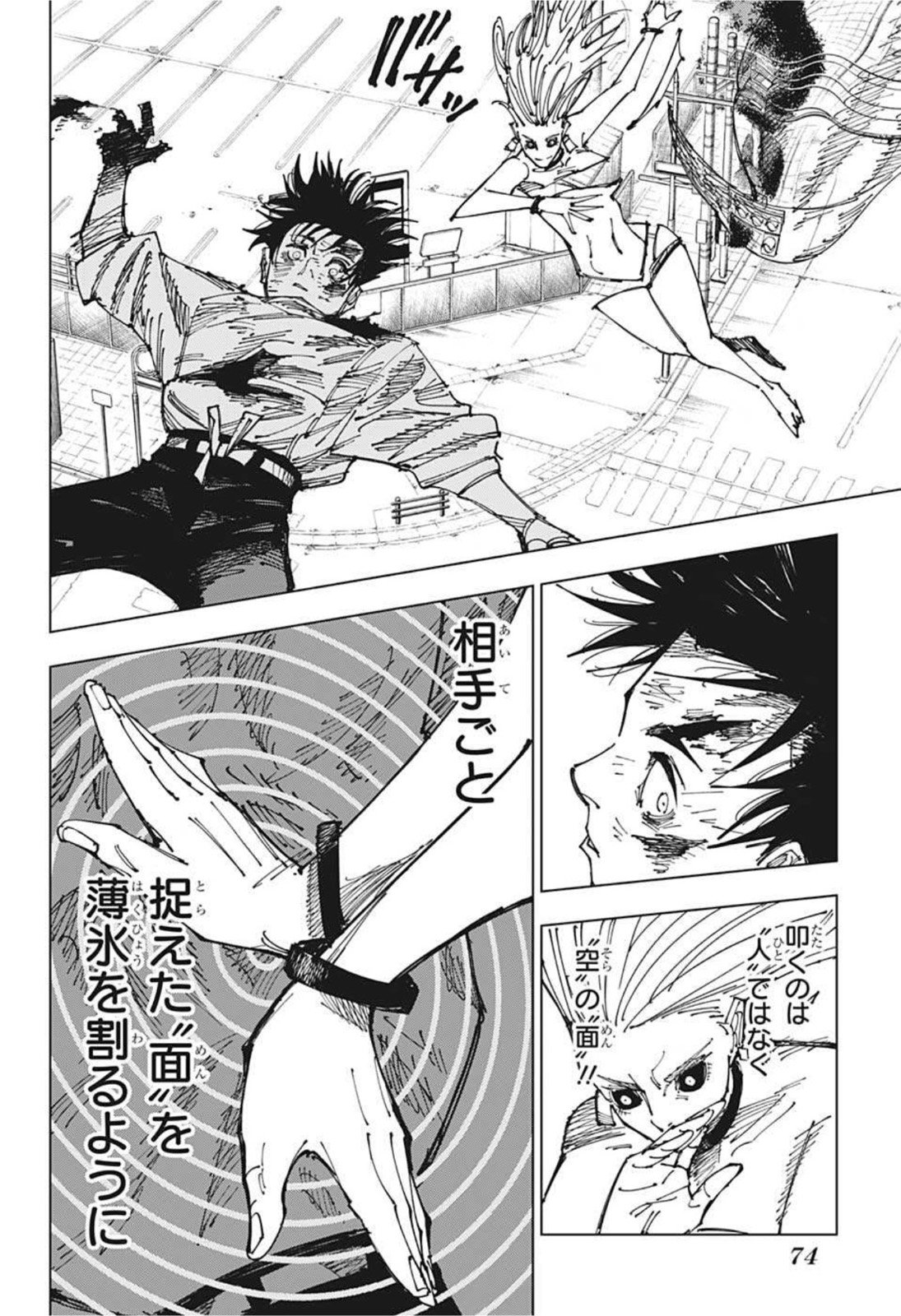 呪術 廻 戦 177 raw